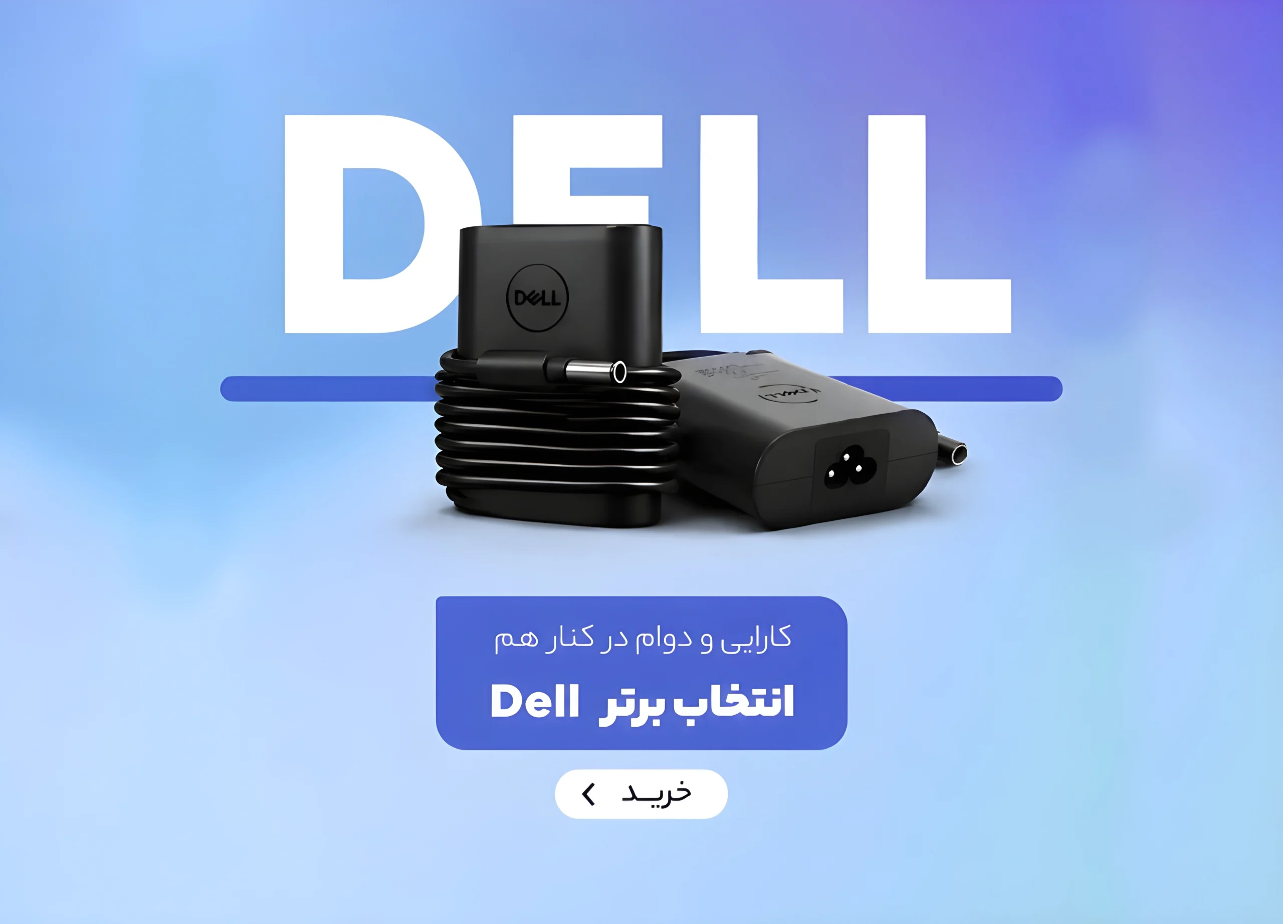 محصولات برند دل فروشگاه اینترنتی آرشو M