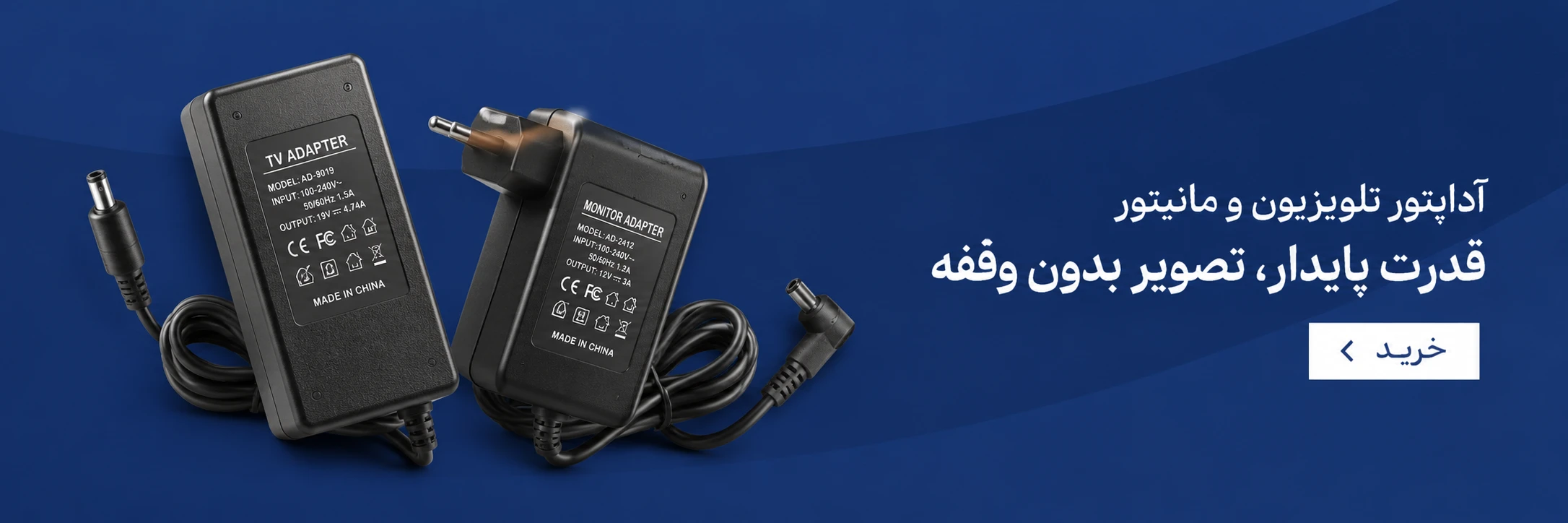 بنر آداپتور مانیتور آرشو