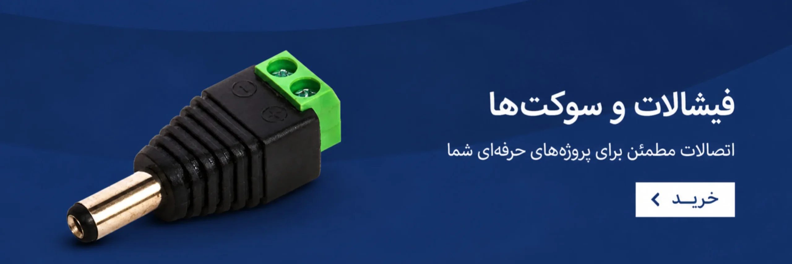 بنر فروش فیش‌آلات آرشو
