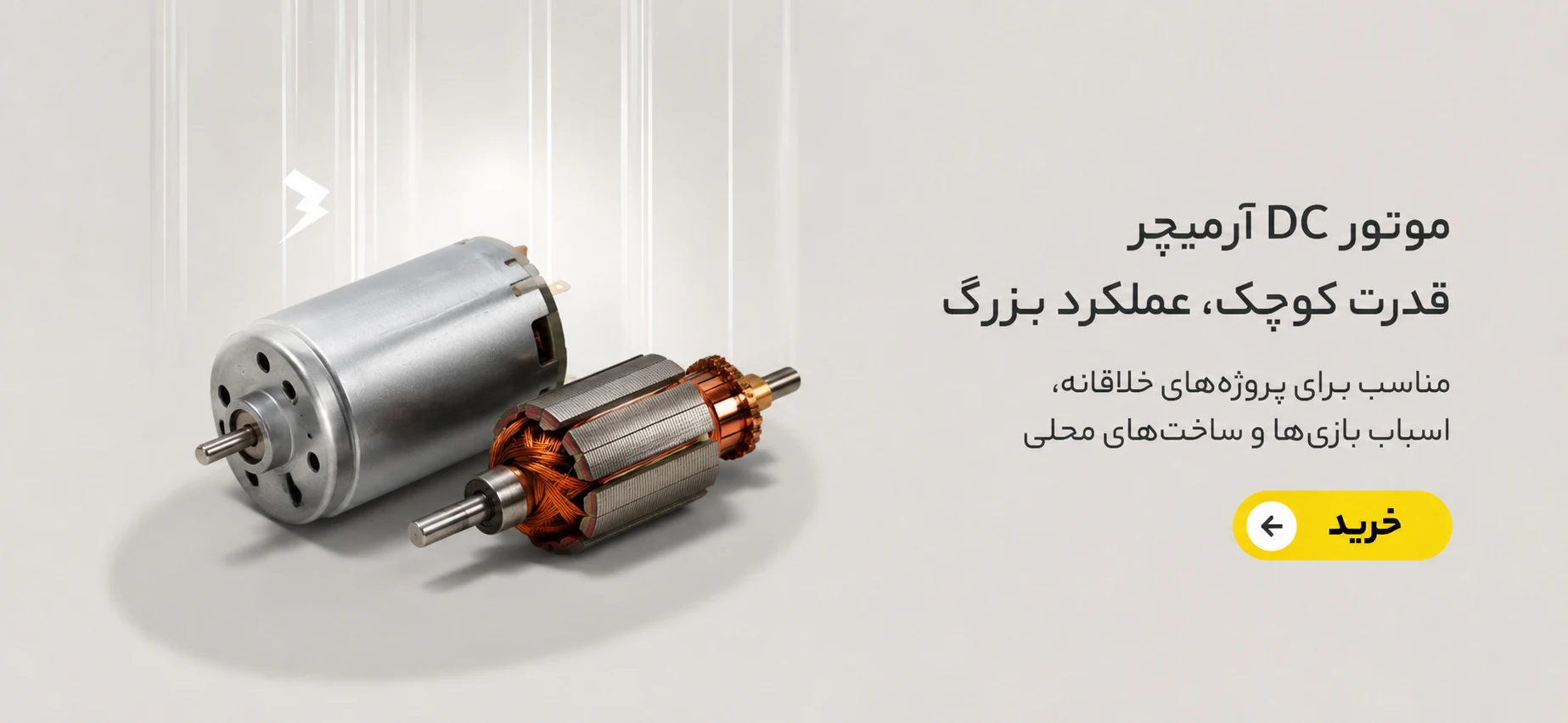 بنر فروش آرمیچر آرشو
